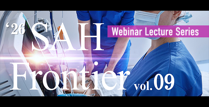 ‘26 SAH Frontier vol.09現場におけるクラゾセンタン実践的投与の勘所